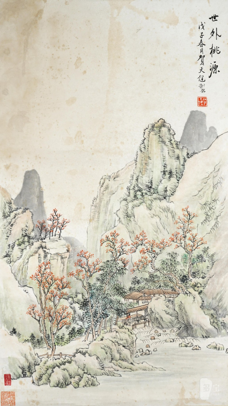    賀天健 山水